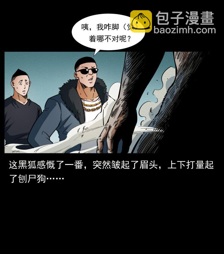 404 出湘西61