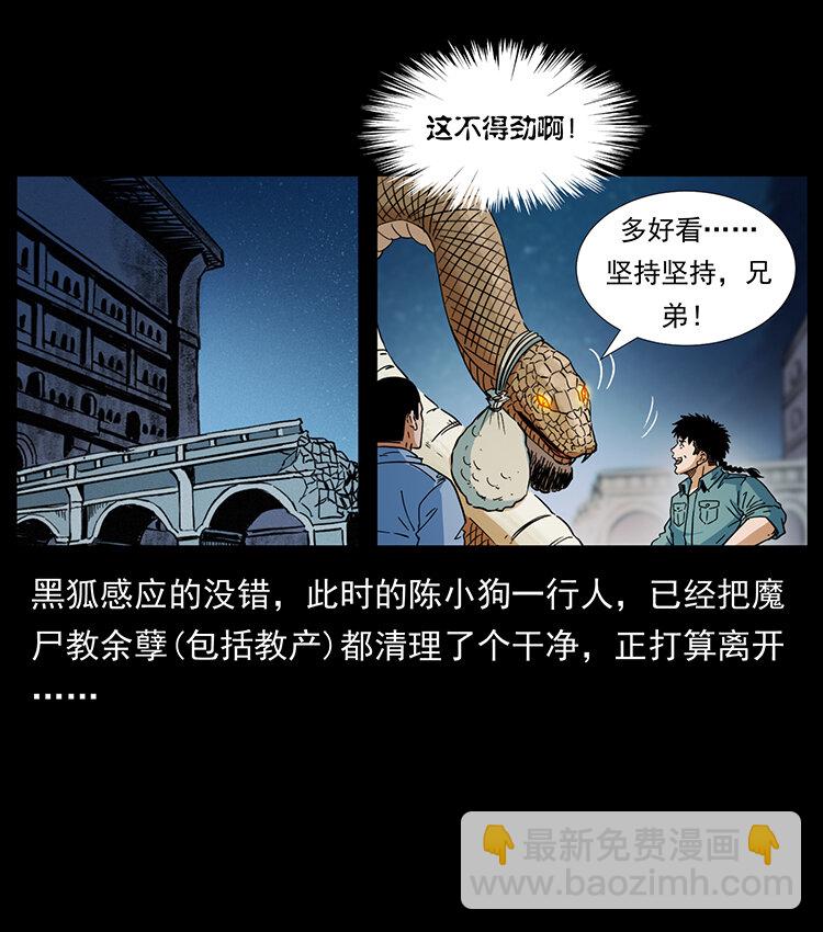 404 出湘西69