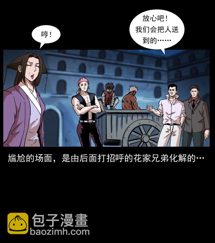 404 出湘西78