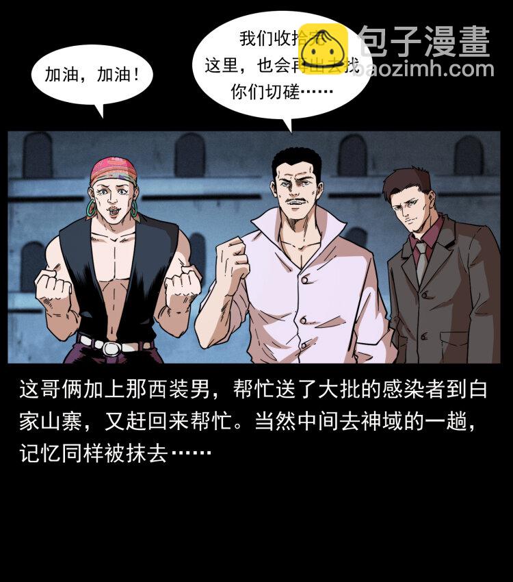 404 出湘西79