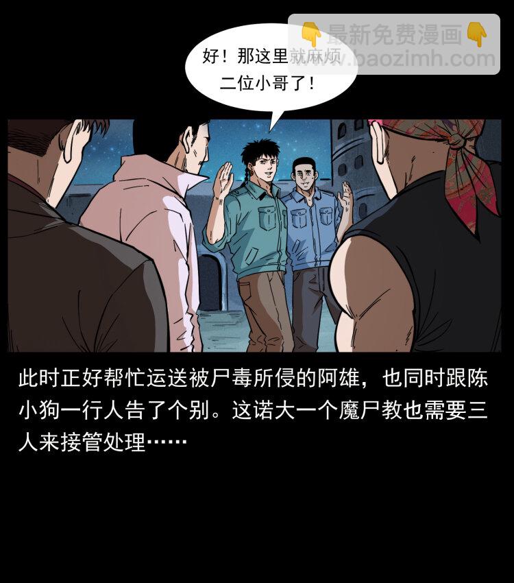 404 出湘西80