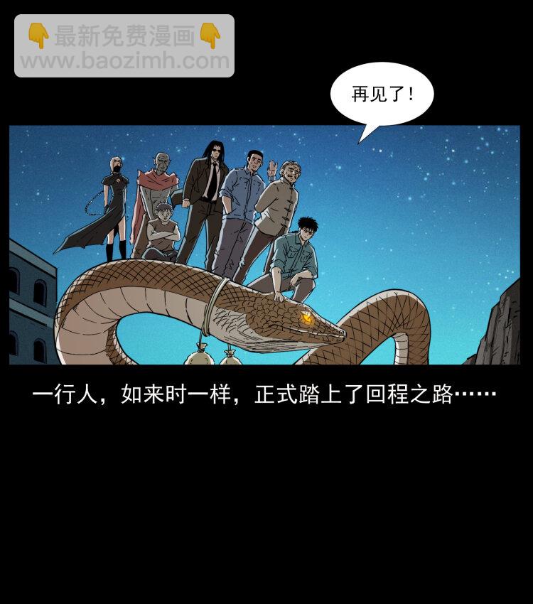 404 出湘西82