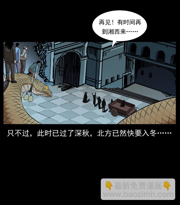 404 出湘西83
