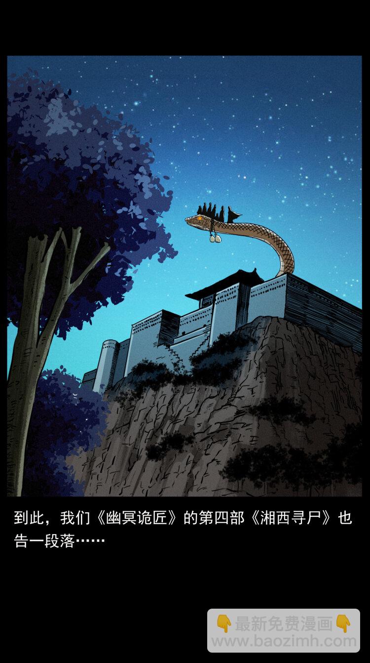 404 出湘西84