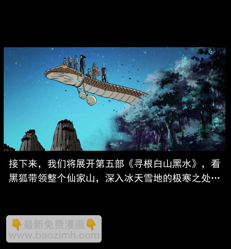 404 出湘西85
