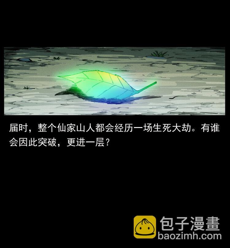 404 出湘西87