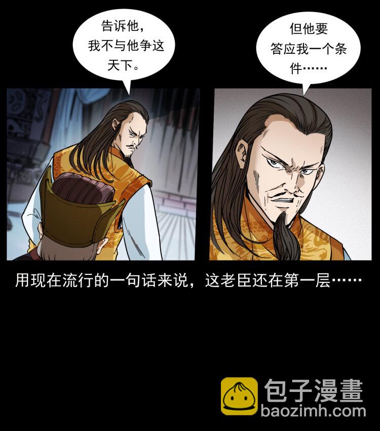 405 离世61