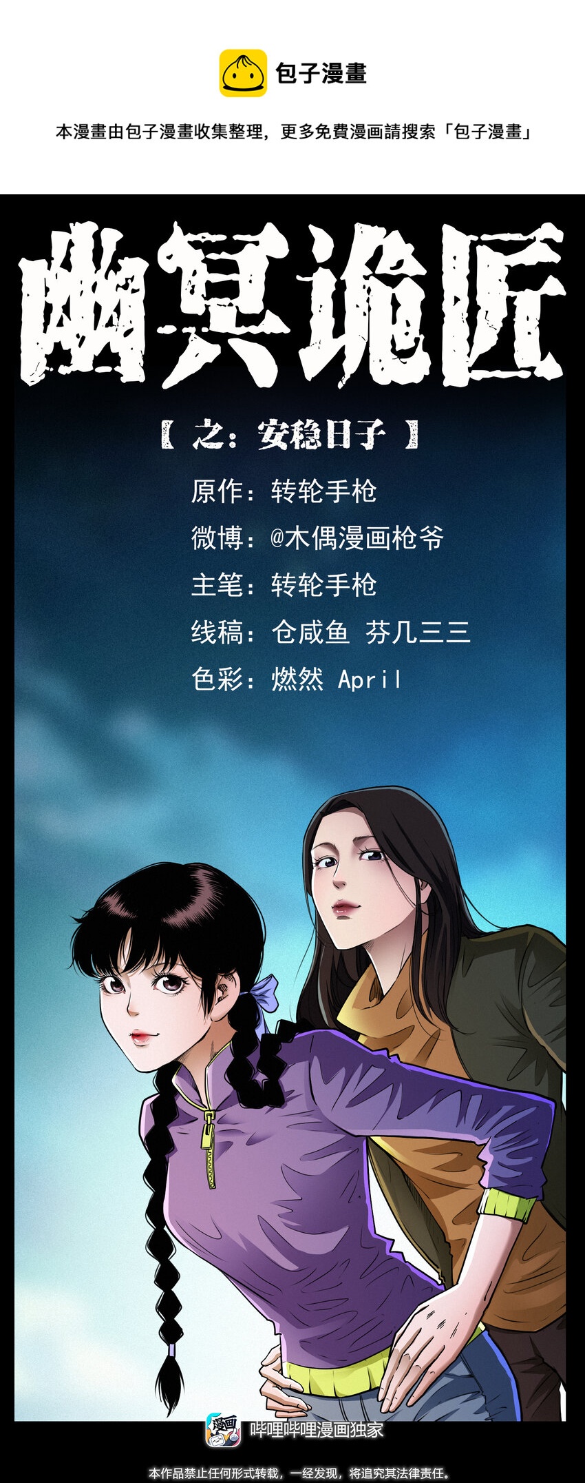406 安稳日子0