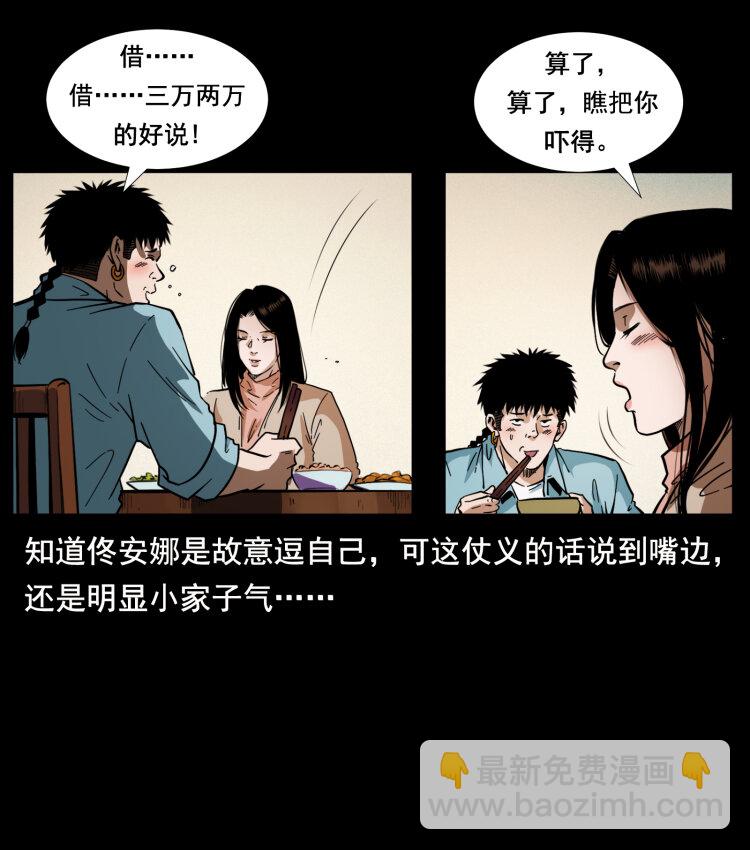 406 安稳日子10