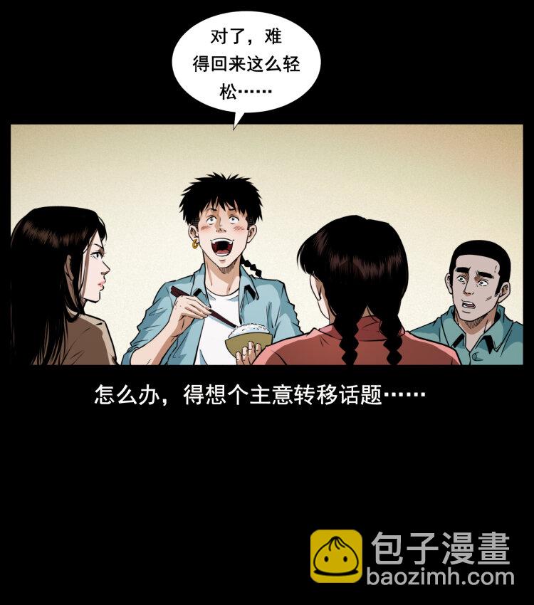 406 安稳日子12