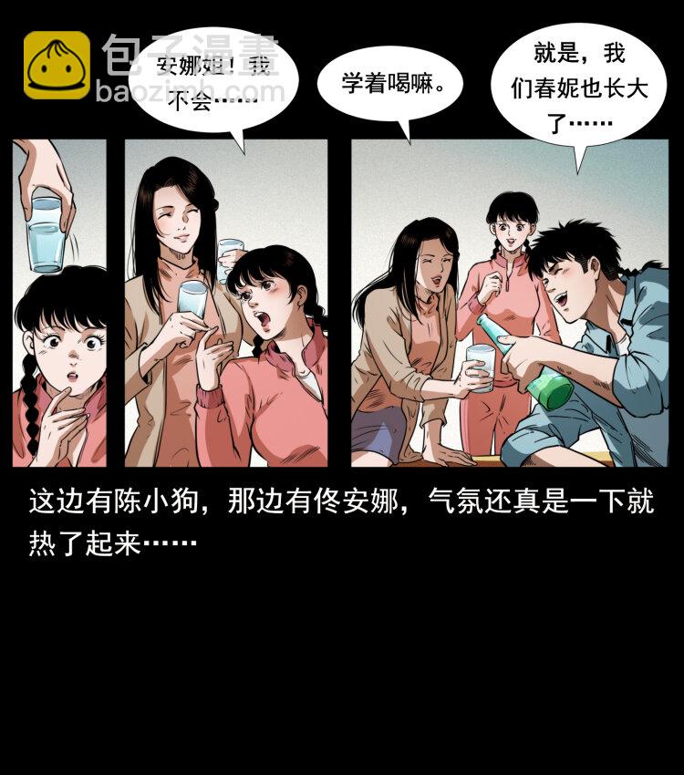 406 安稳日子15