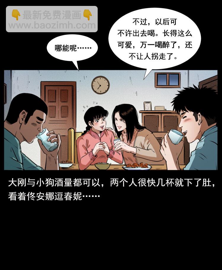 406 安稳日子16