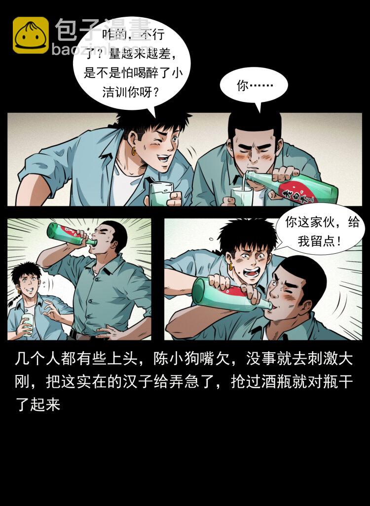 406 安稳日子19