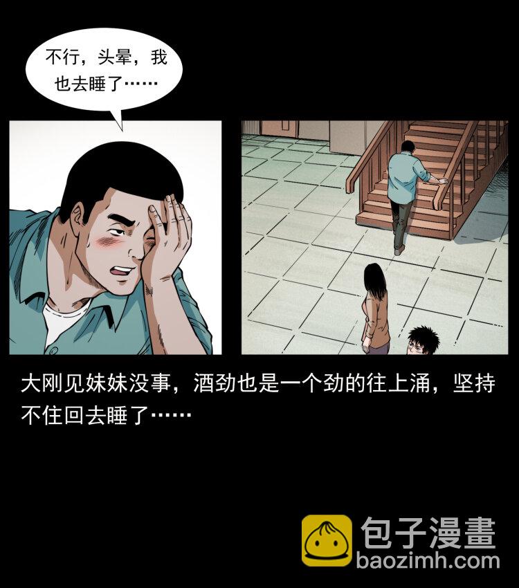 406 安稳日子25