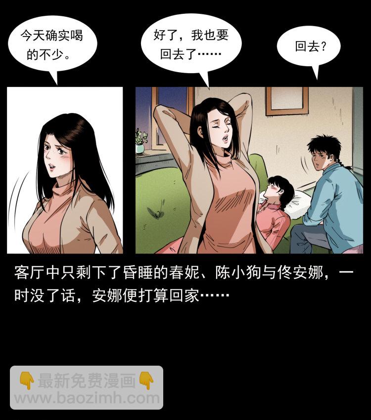 406 安稳日子26