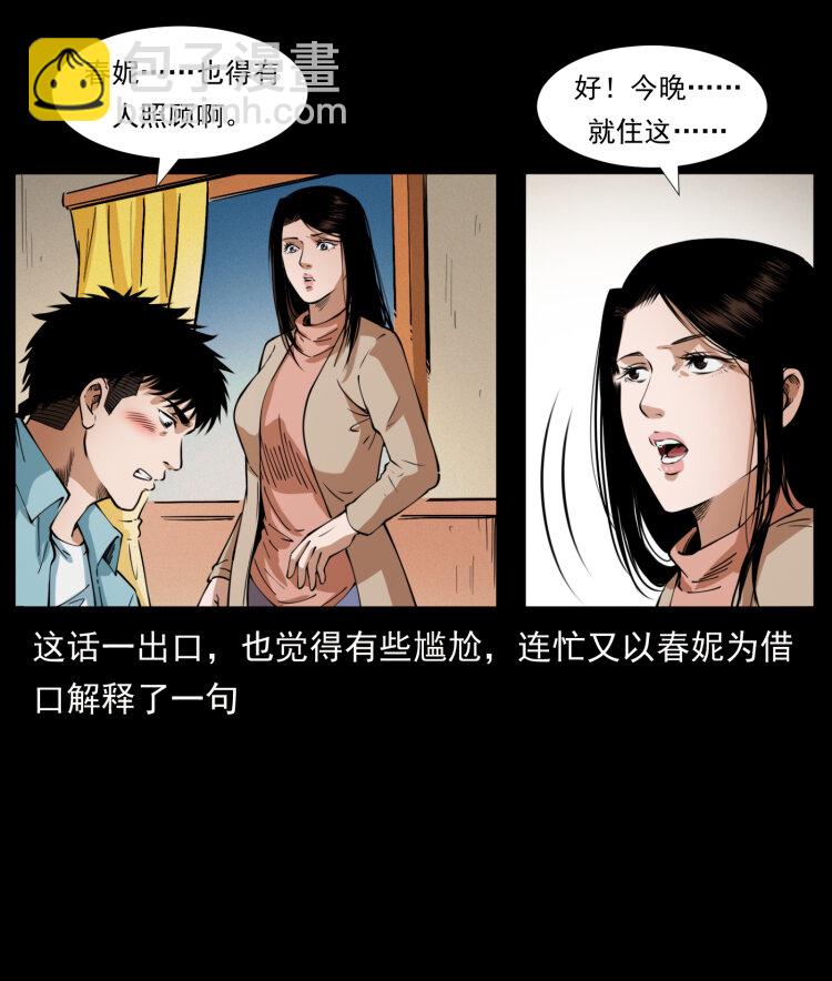 406 安稳日子28