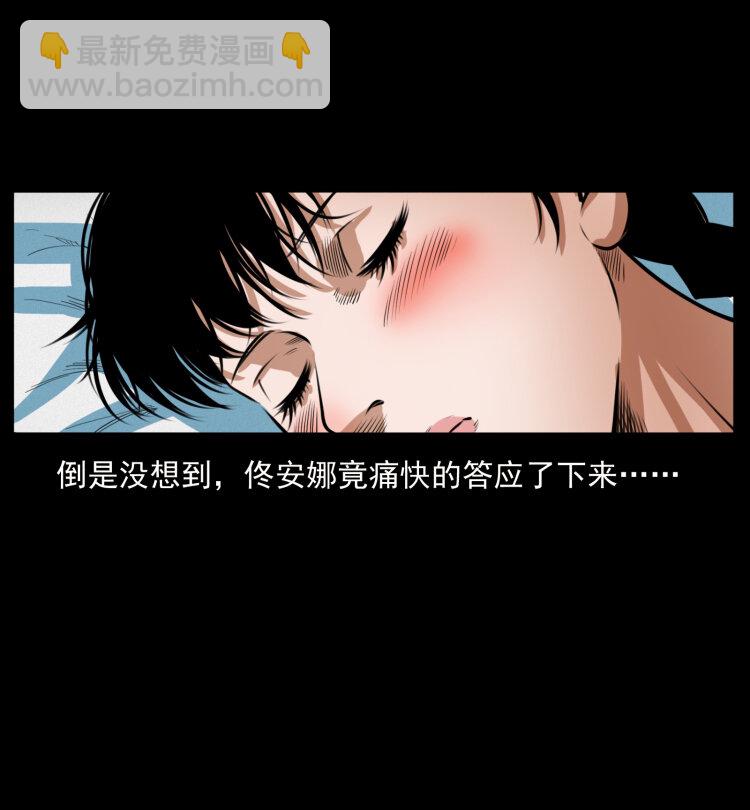 406 安稳日子29