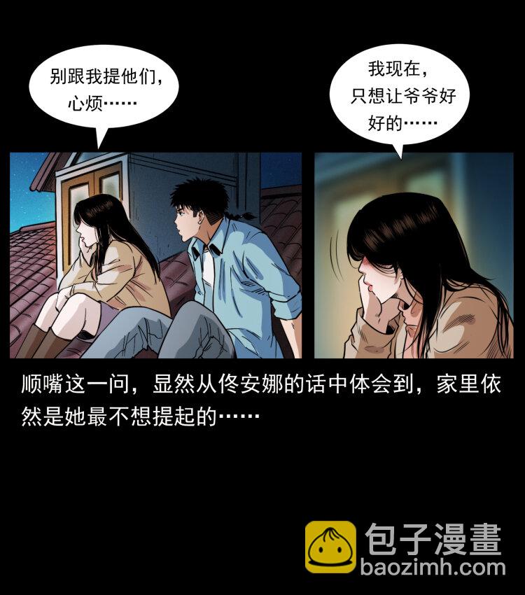 406 安稳日子35