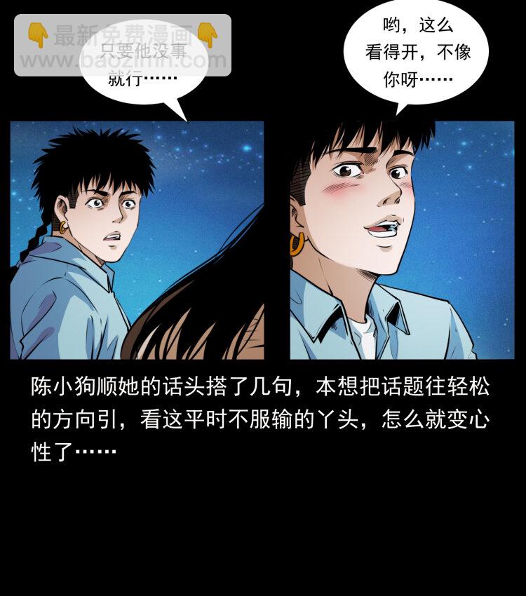 406 安稳日子36