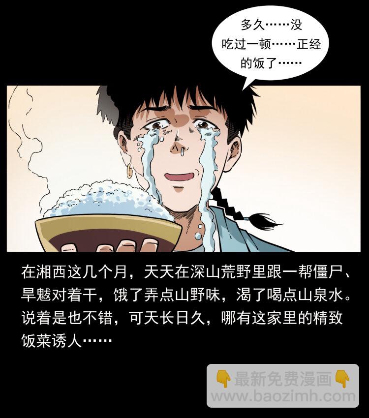 406 安稳日子4