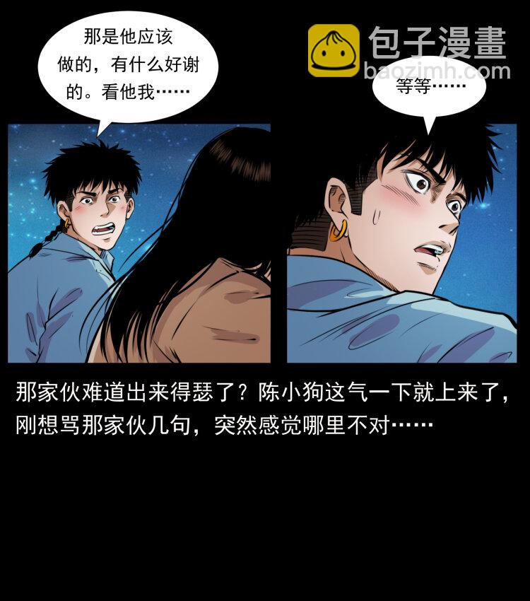 406 安稳日子41