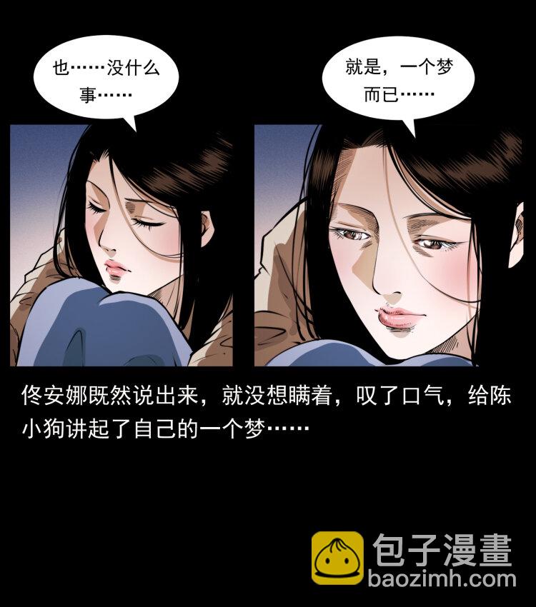 406 安稳日子43