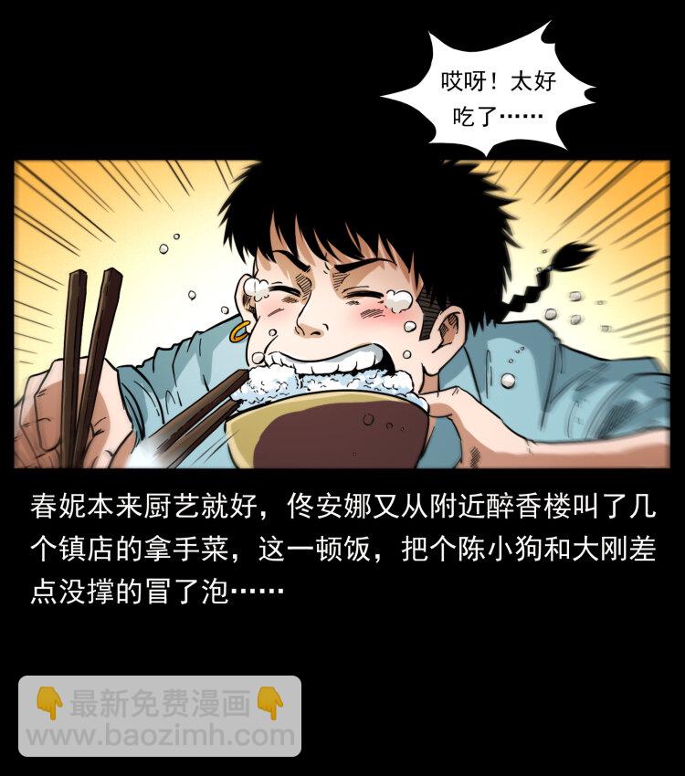 406 安稳日子5
