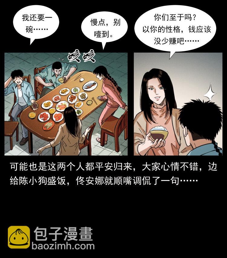 406 安稳日子6