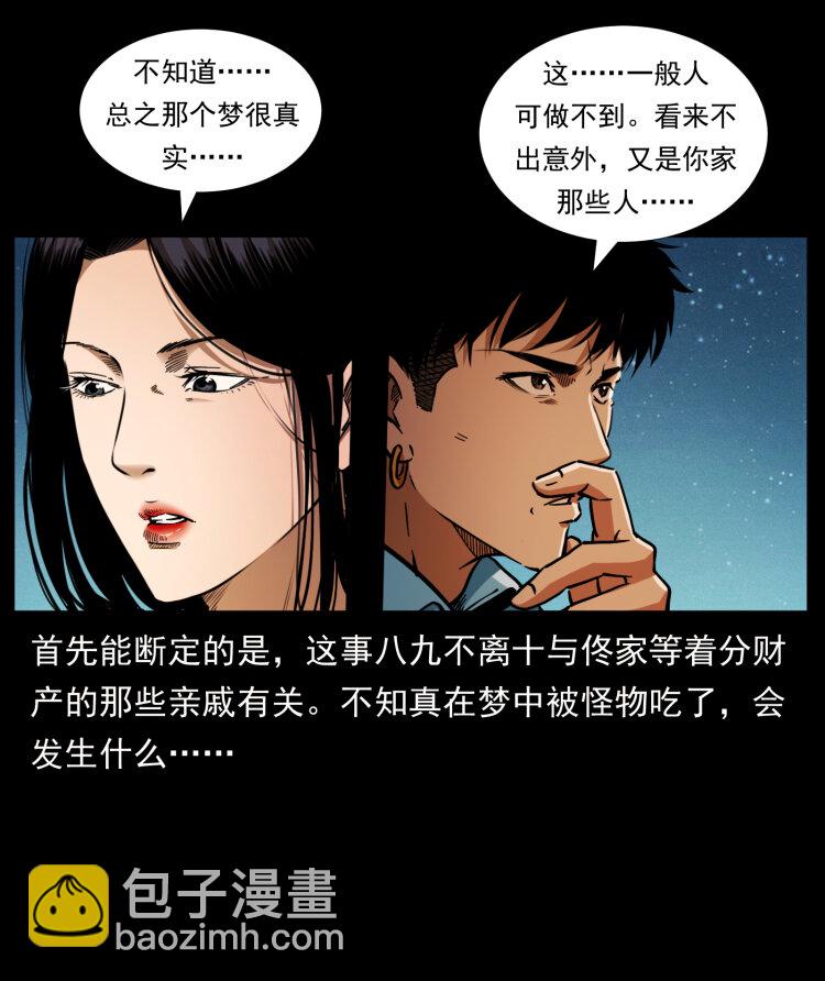 406 安稳日子85