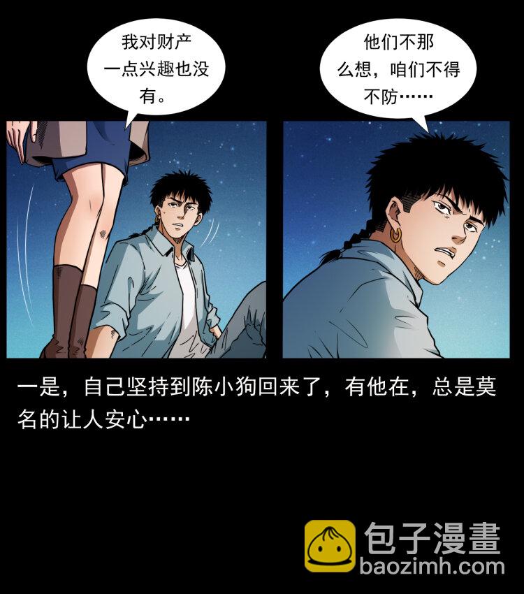 406 安稳日子88