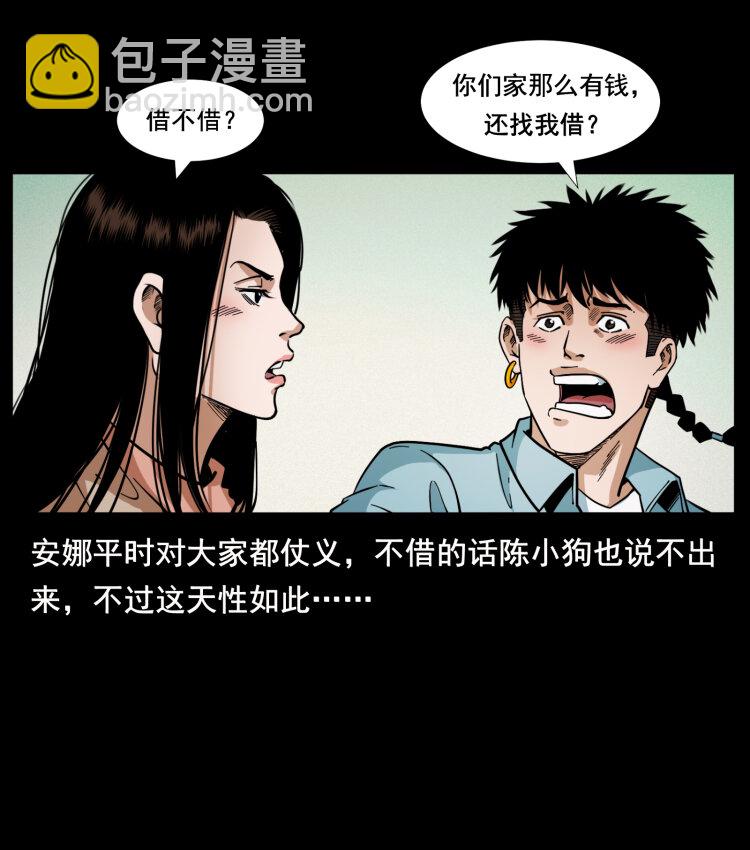 406 安稳日子9