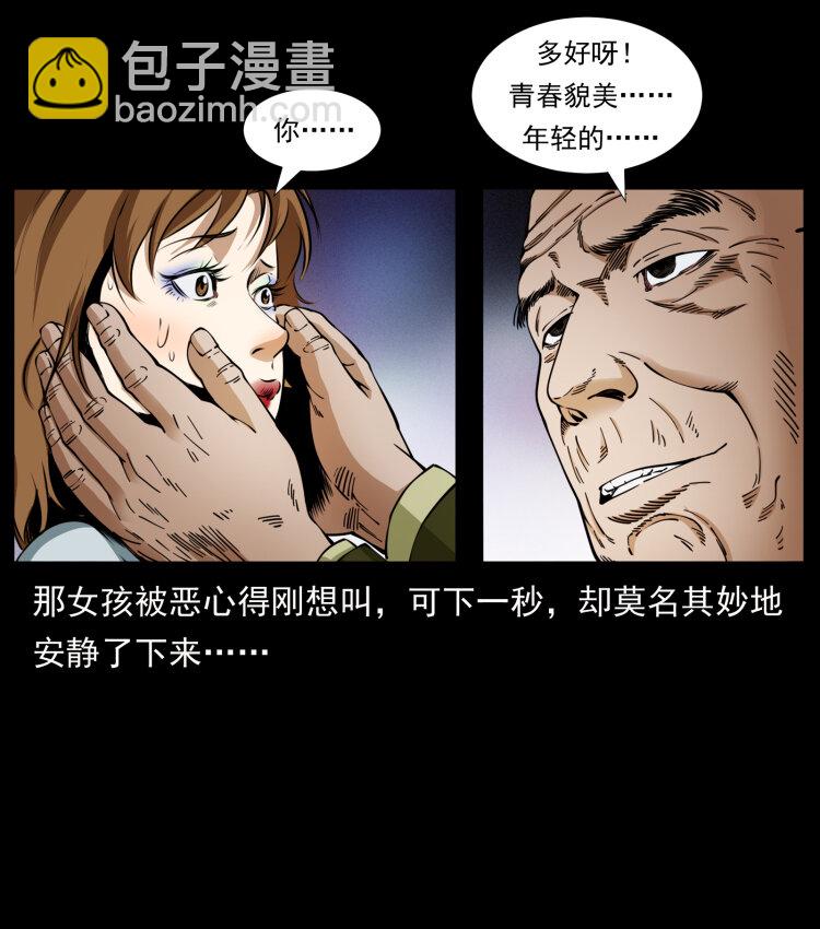 407 安稳日子？不存在的！10