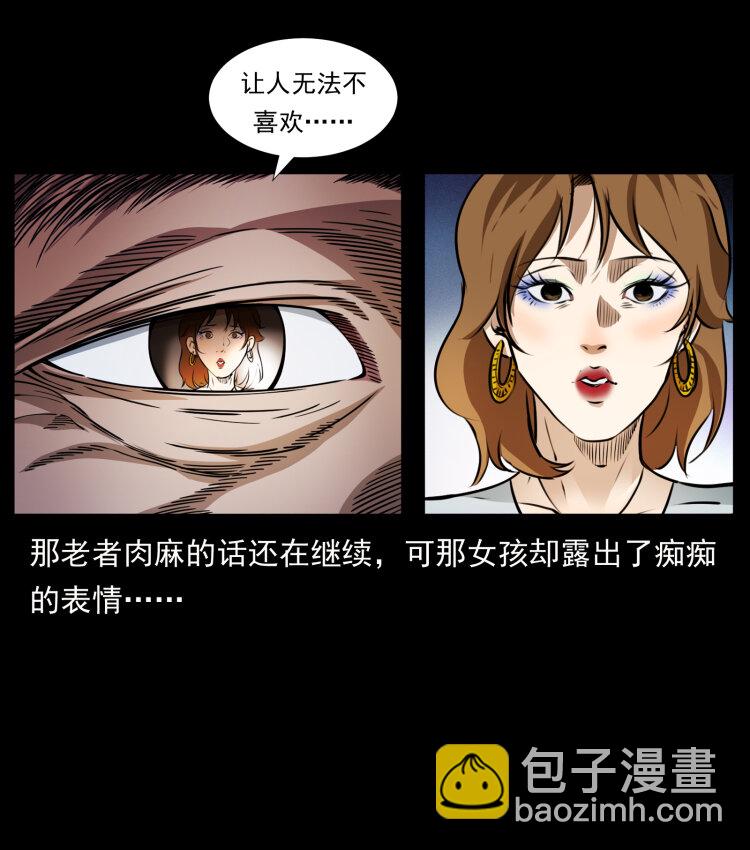 407 安稳日子？不存在的！11