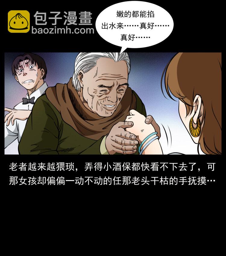407 安稳日子？不存在的！12