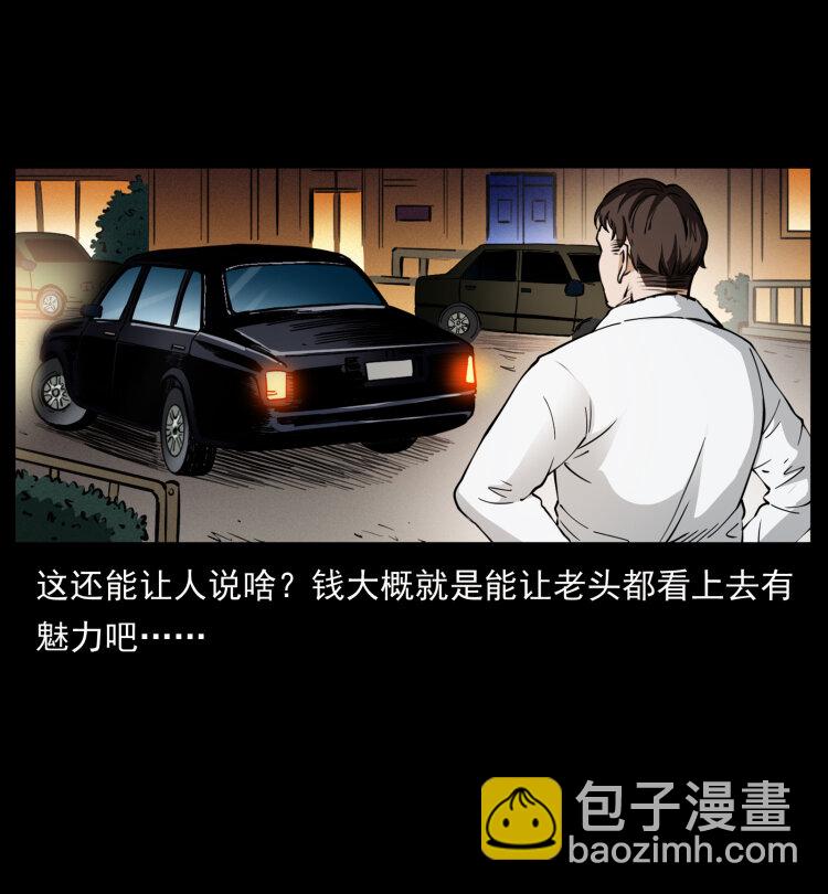 407 安稳日子？不存在的！15
