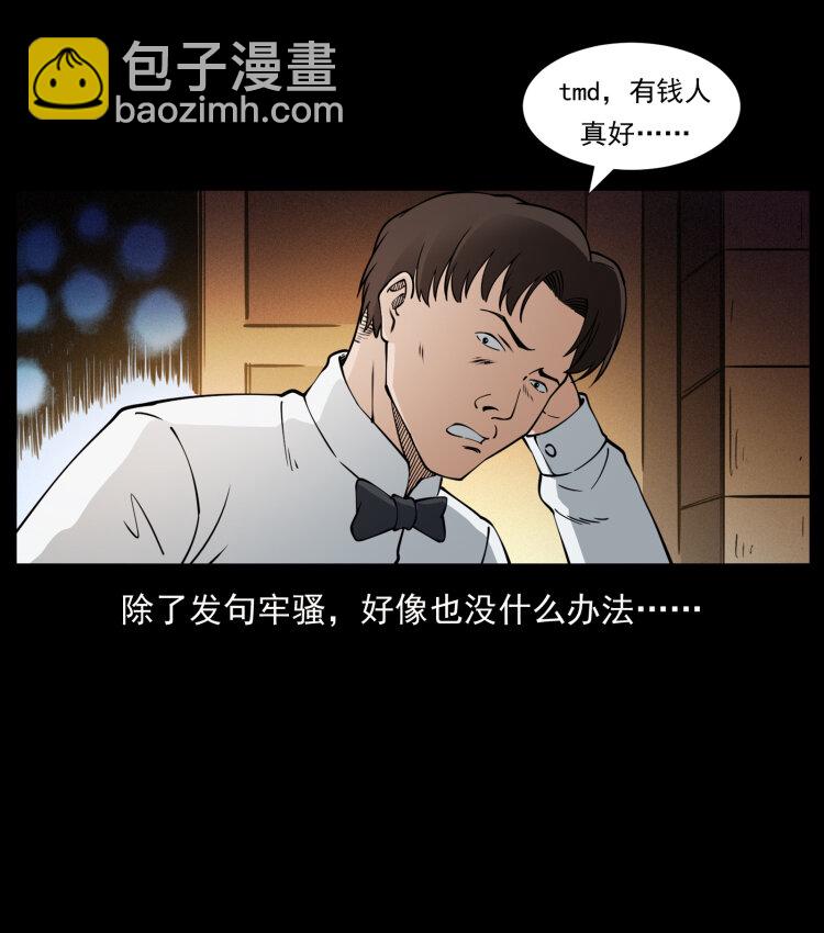 407 安稳日子？不存在的！16