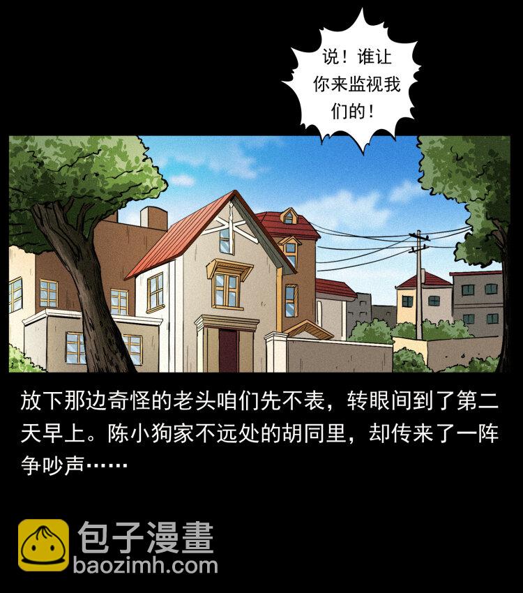 407 安稳日子？不存在的！17