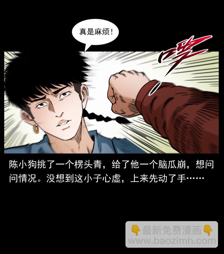 407 安稳日子？不存在的！19