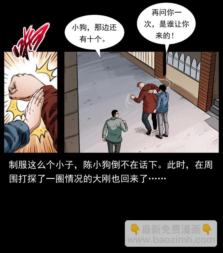 407 安稳日子？不存在的！20