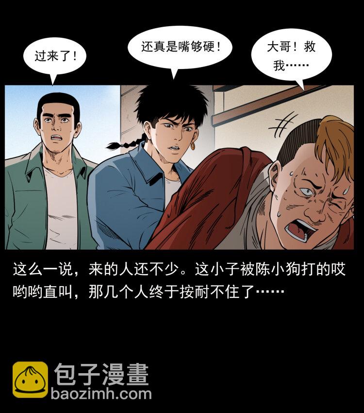 407 安稳日子？不存在的！21