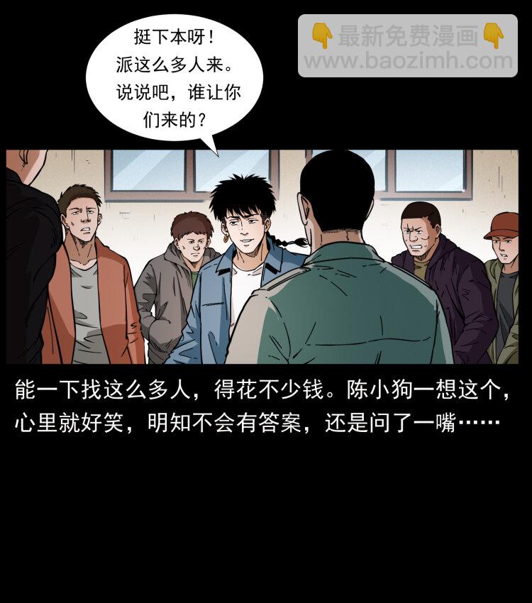 407 安稳日子？不存在的！23