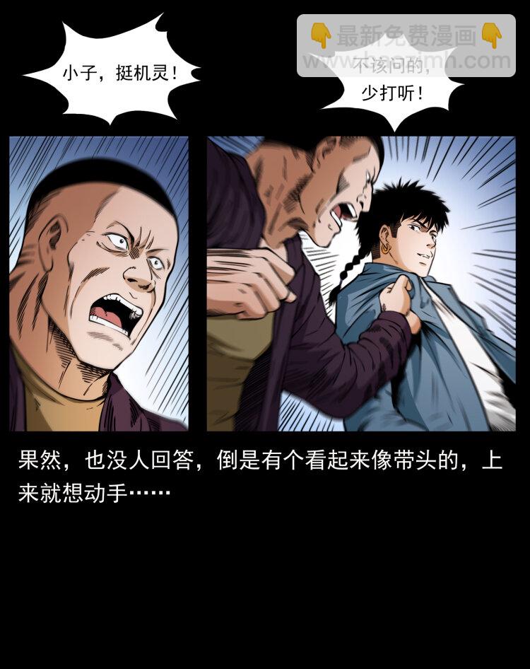 407 安稳日子？不存在的！24