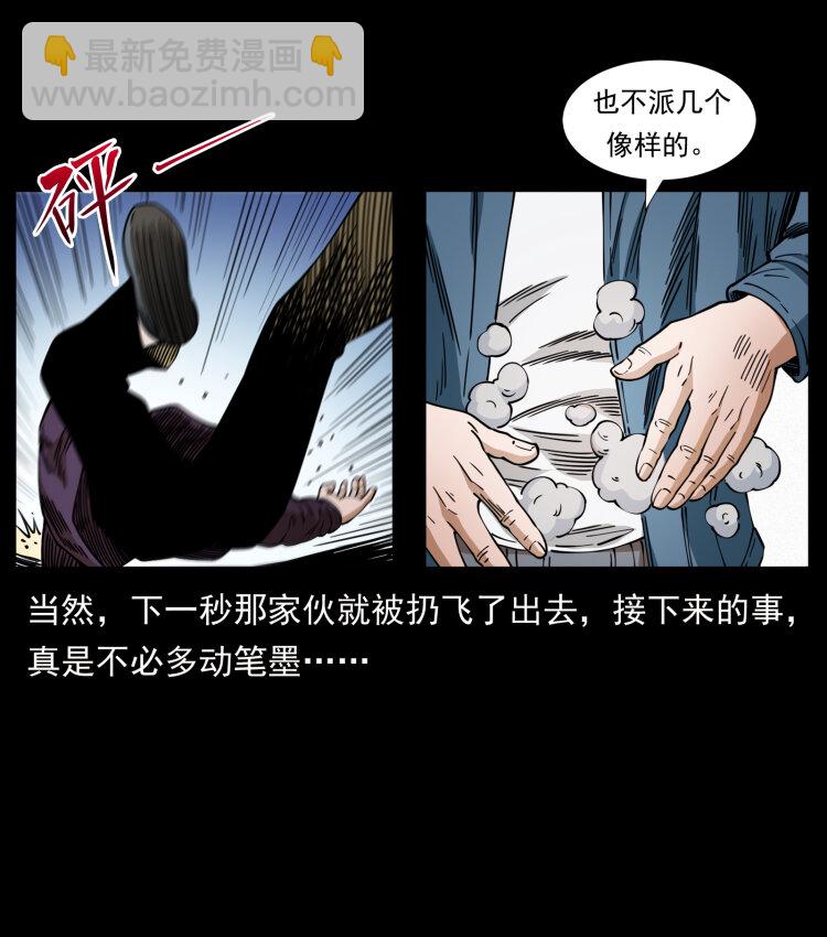 407 安稳日子？不存在的！25