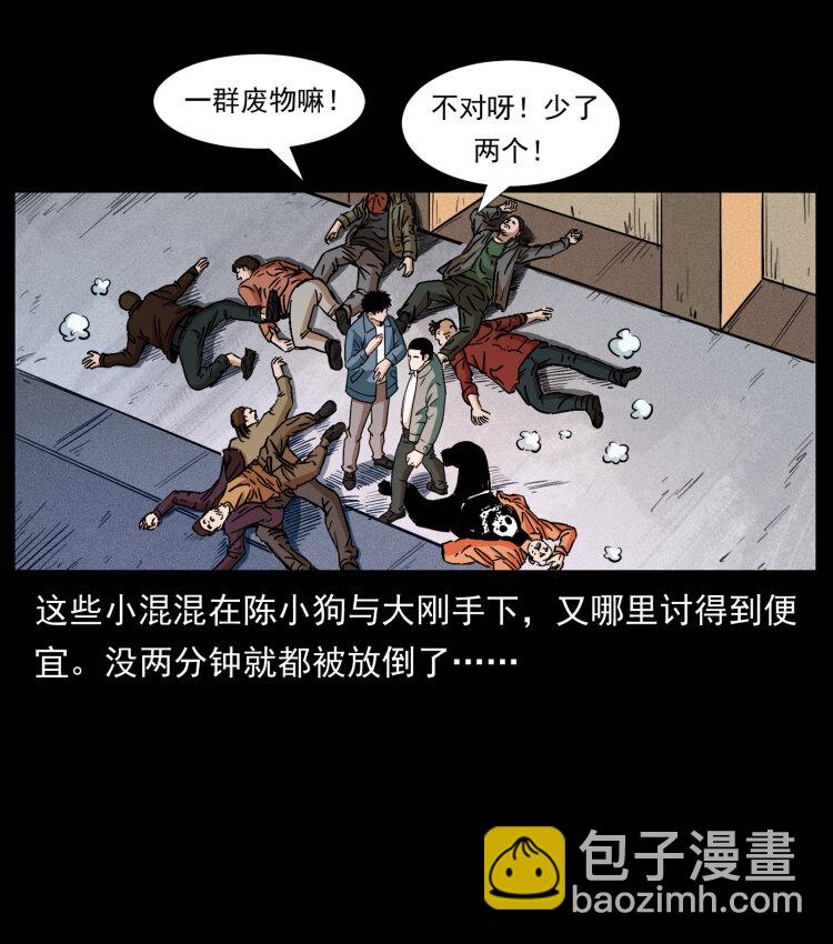 407 安稳日子？不存在的！26