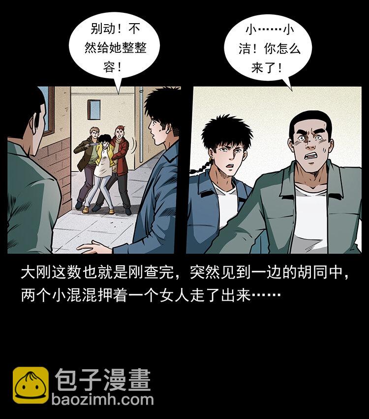 407 安稳日子？不存在的！27