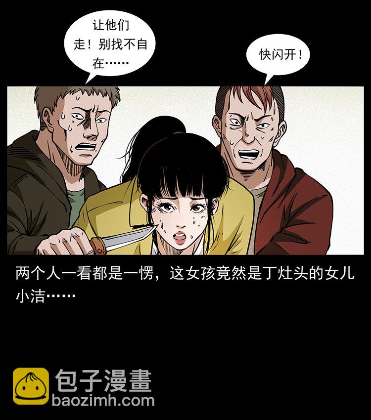 407 安稳日子？不存在的！28