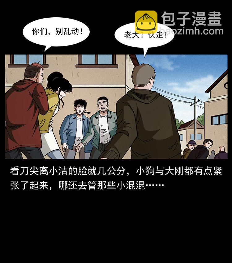 407 安稳日子？不存在的！29