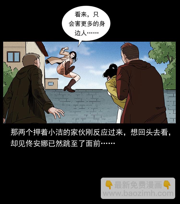 407 安稳日子？不存在的！31