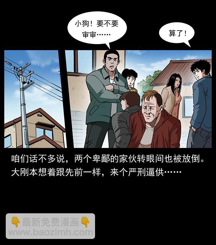 407 安稳日子？不存在的！35