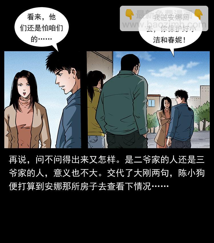 407 安稳日子？不存在的！37